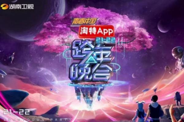 2021-2022跨年晚会名单 2021-2022跨年晚会名单