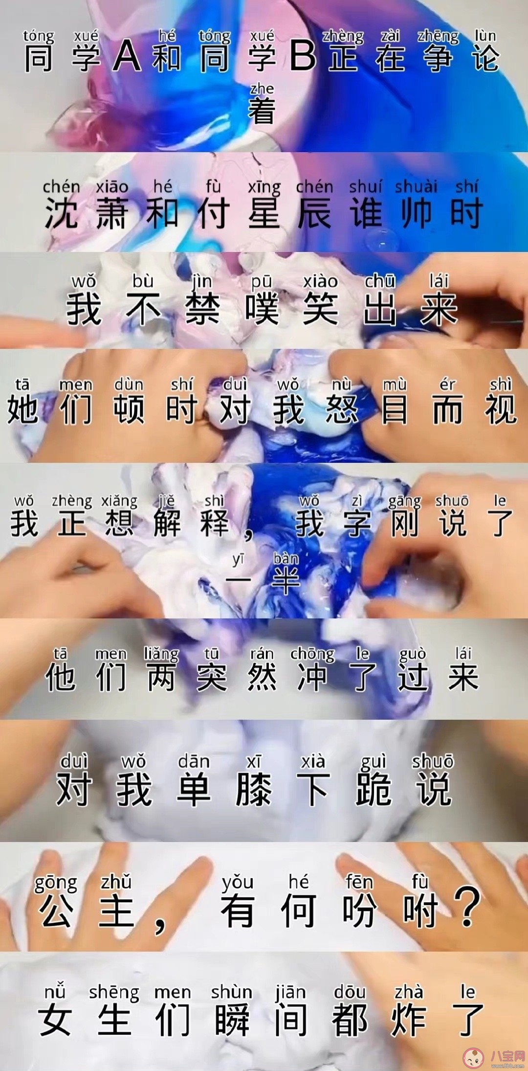 炸锅文学是什么意思 炸锅文学是什么梗