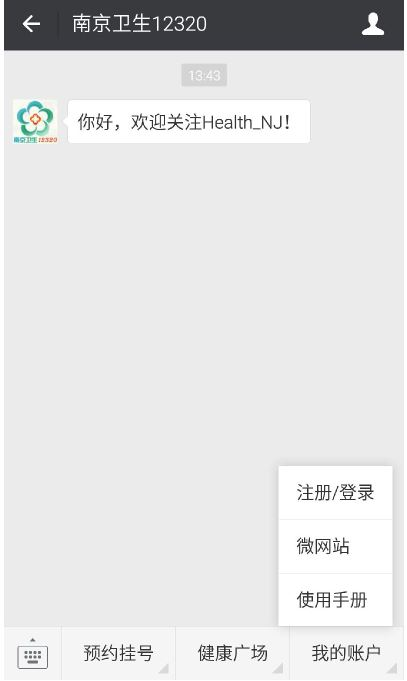 2320官网怎么实名认证"