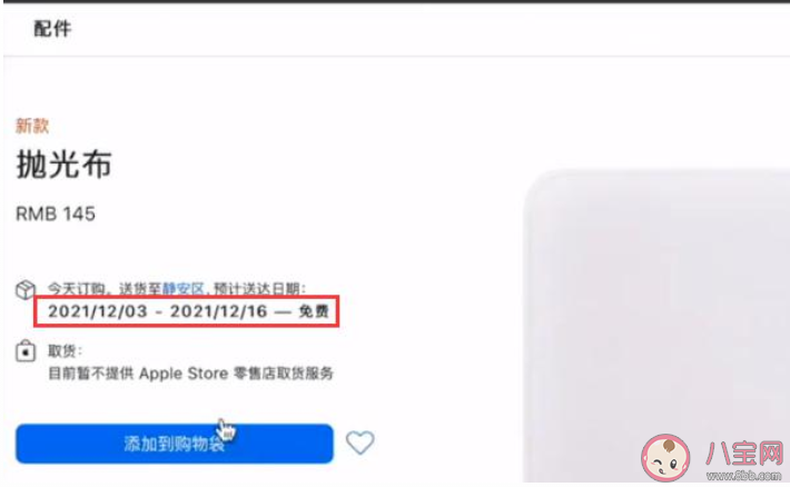 苹果145元的擦屏布有什么特别之处 苹果擦屏布为什么卖这么贵 苹果145元的擦屏布有什么特别之处 苹果擦屏布为什么卖这么贵