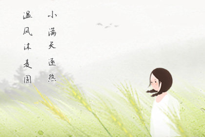 小满吃什么水果 适合哪些水果 小满吃什么水果 适合哪些水果