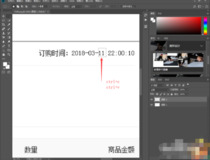 ps修改数字和原图一样 只需这几步5