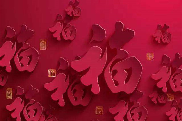 福字可以正着贴吗 福字怎么贴才正确 福字可以正着贴吗 福字怎么贴才正确