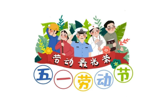 2022年4月24日补周几的班2