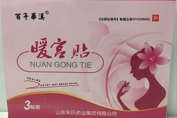 暖宫贴是暖宝宝吗 暖宫贴是什么东西 暖宫贴是暖宝宝吗 暖宫贴是什么东西