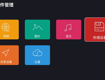 乐视盒子怎么看电视直播 乐视盒子看电视直播教程4