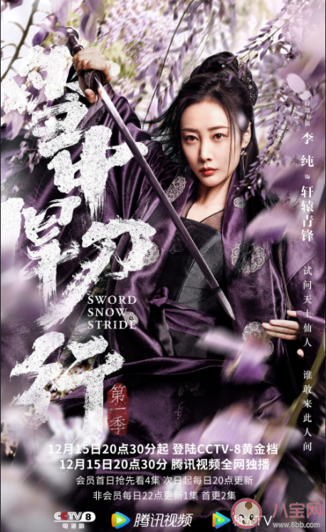 《雪中悍刀行》轩辕青峰喜欢徐凤年吗 轩辕青峰结局是什么 《雪中悍刀行》轩辕青峰喜欢徐凤年吗 轩辕青峰结局是什么