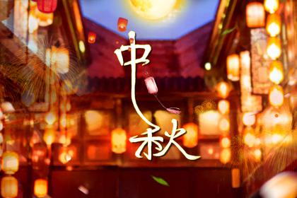 茂名中秋节有什么活动