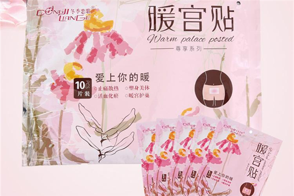 暖宫贴是暖宝宝吗 暖宫贴是什么东西 暖宫贴是暖宝宝吗 暖宫贴是什么东西