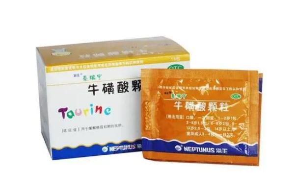 牛磺酸颗粒的作用与功效 牛磺酸颗粒是退烧药吗 牛磺酸颗粒的作用与功效 牛磺酸颗粒是退烧药吗