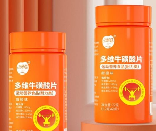 更年期可以吃多维牛磺酸片吗?多维牛磺酸维生素片适合什么人吃