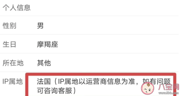 微博IP地址属于个人信息吗 微博ip属地怎么隐藏关闭 微博IP地址属于个人信息吗 微博ip属地怎么隐藏关闭