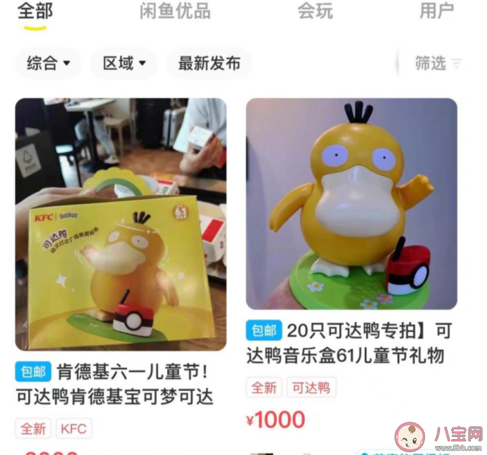 为什么年轻人愿为赠品买单 可达鸭为什么爆火