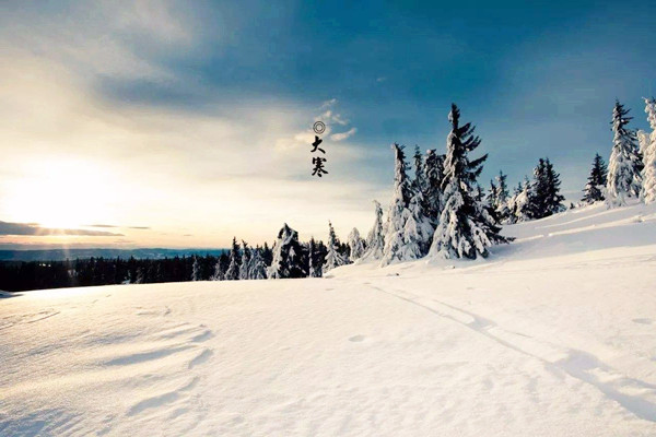 大寒节气过了还冷吗 大寒和小寒哪个更冷 大寒节气过了还冷吗 大寒和小寒哪个更冷