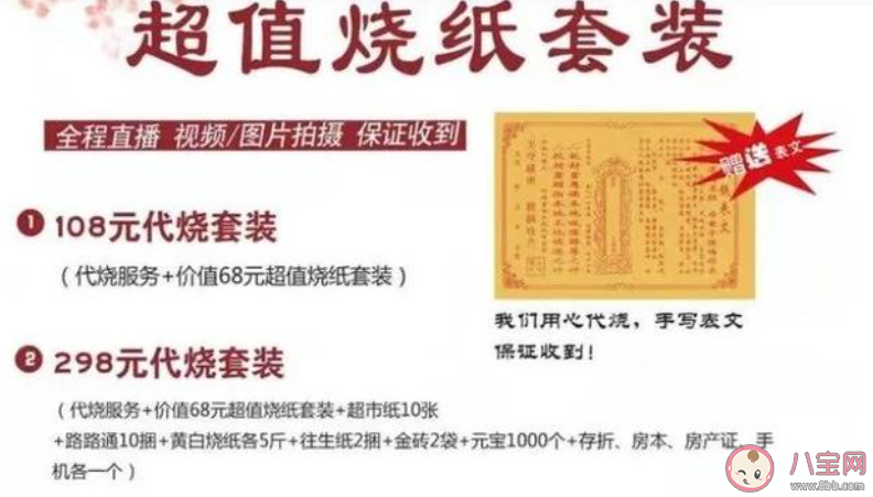 如何看待有偿代扫墓服务 你会请人代扫墓吗 如何看待有偿代扫墓服务 你会请人代扫墓吗