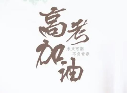 职高考上大学选专业有限制吗?职高高考试卷和普高试卷一样吗