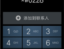 华为手机虚电解决方法 你知道了吗2