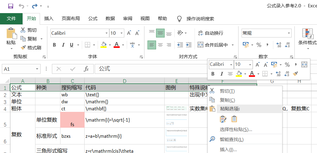 复制到另一个表格变空白