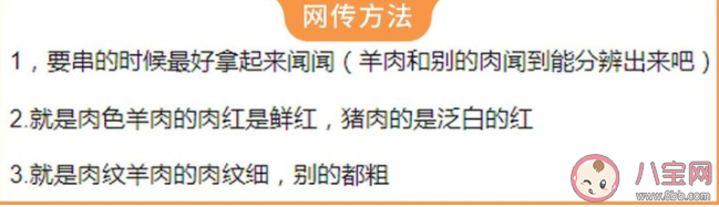 市场上的假羊肉串是用什么冒充的 怎么分辨是不是假羊肉串 市场上的假羊肉串是用什么冒充的 怎么分辨是不是假羊肉串