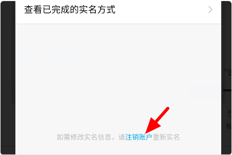 身份证绑定快手号怎么解除