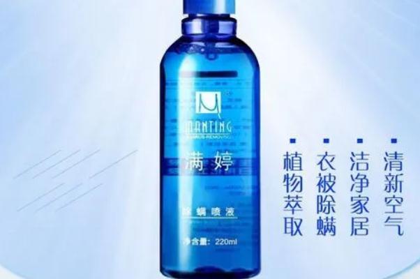 满婷除螨喷雾效果怎么样 满婷除螨喷雾有用吗 满婷除螨喷雾效果怎么样 满婷除螨喷雾有用吗