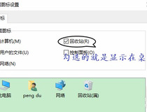 电脑桌面此电脑图标怎么没有了 电脑桌面此电脑图标恢复教程5