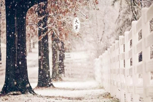 大寒是最冷的节气吗 大寒节气的含义是什么 大寒是最冷的节气吗 大寒节气的含义是什么