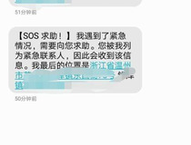 sos手机设置 sos手机设置教程4