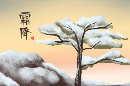 霜降吃什么预防疾病 这些食物最有效 霜降吃什么预防疾病 这些食物最有效