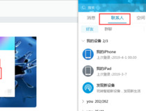 qq怎么直接远程电脑 只需几步轻松使用3