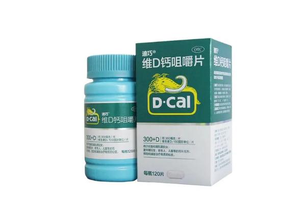 迪巧维d钙咀嚼片有什么副作用 迪巧维d钙咀嚼片还用吃维生素d吗 迪巧维d钙咀嚼片有什么副作用 迪巧维d钙咀嚼片还用吃维生素d吗