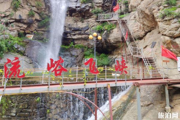 流峪飞峡风景区门票价格多少钱 流峪飞峡风景区门票价格多少钱