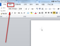 doc文档怎么制作表格 操作简单容易上手1