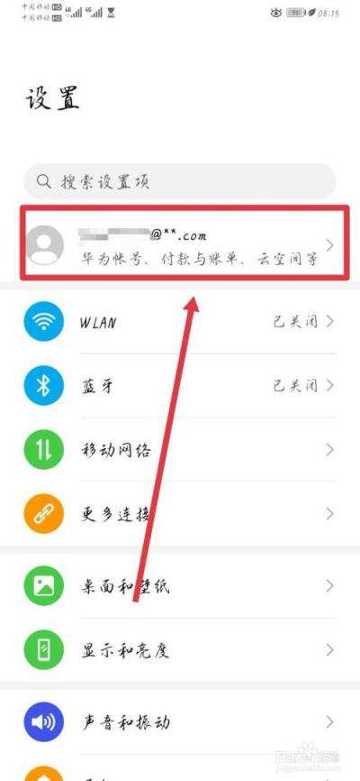 华为云空间自动续费如何取消