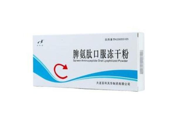 口服冻干粉可以长期服用吗 口服冻干粉是什么药 口服冻干粉可以长期服用吗 口服冻干粉是什么药