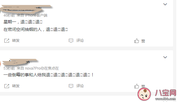 退退退是什么梗 退退退是什么意思 退退退是什么梗 退退退是什么意思