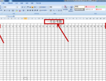 如何做简易考勤 如何做简易考勤表5