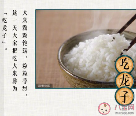 二月二要吃龙食吗 龙食指的是什么食物 二月二要吃龙食吗 龙食指的是什么食物