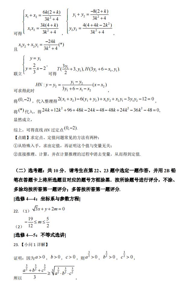 2022年全国乙卷高考数学(文科)试卷