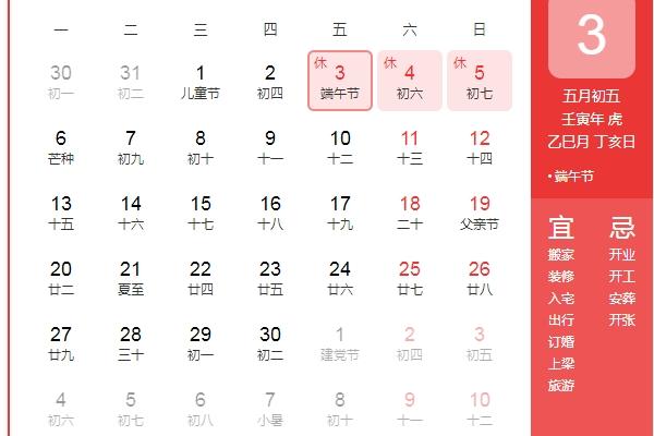 端午节放假2022放假安排 放几天 端午节放假2022放假安排 放几天