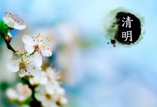 2022清明搬家是不是不好?清明之后天气有什么变化?