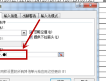 如何做简易考勤 如何做简易考勤表8