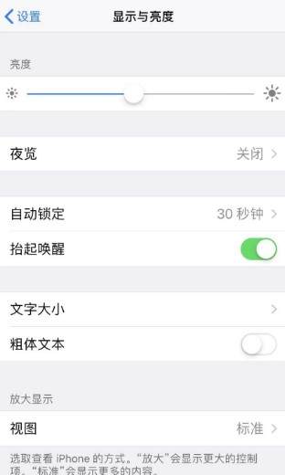 苹果12抬起唤醒怎么关闭