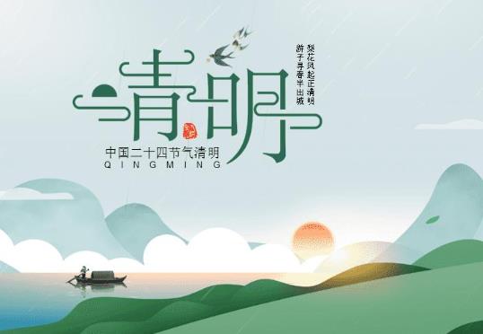 清明节前后结婚有啥讲究没?清明节前结婚好还是清明节后好?