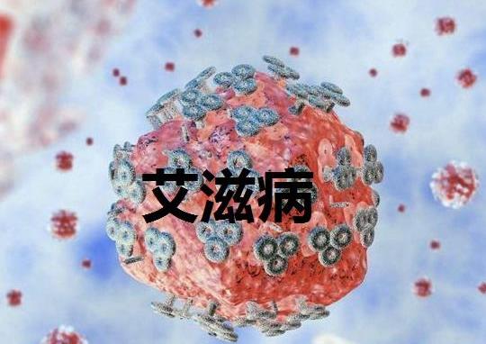 怎样辨别身边是否有艾滋病人?艾滋病长的疹子会痒吗