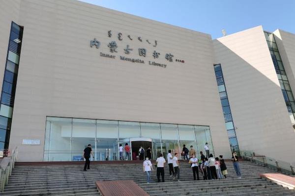 2022内蒙古图书馆开放时间是什么时候 2022内蒙古图书馆开放时间是什么时候