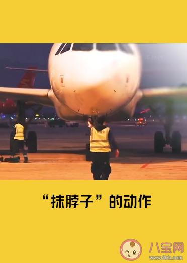 飞机停机信号员抹脖子是什么意思 地勤人员的手势都是什么意思 飞机停机信号员抹脖子是什么意思 地勤人员的手势都是什么意思