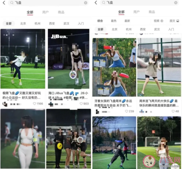 飞盘媛是什么意思指什么人 如何看待突然火起来的飞盘媛 飞盘媛是什么意思指什么人 如何看待突然火起来的飞盘媛