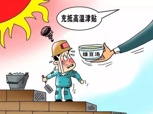 上夜班有高温补贴吗?高温补贴是一次性发完的吗