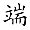 端
